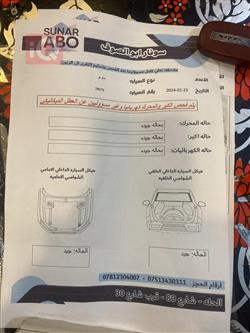 دودج تشارجر